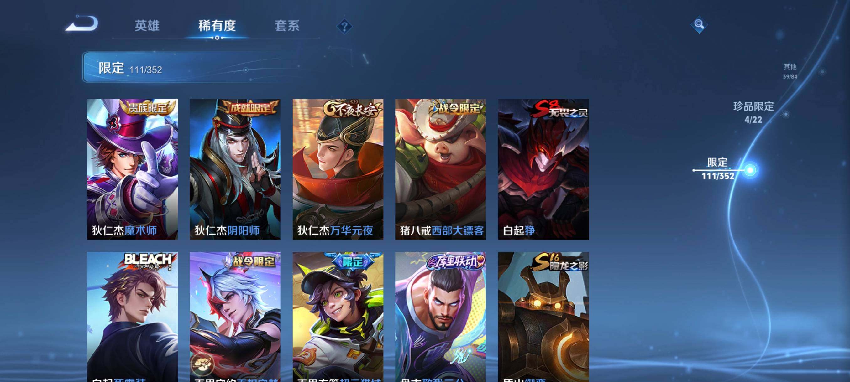 WZCMW3465998王者荣耀账号详情图18 WZCMW3465998王者荣耀账号详情图18