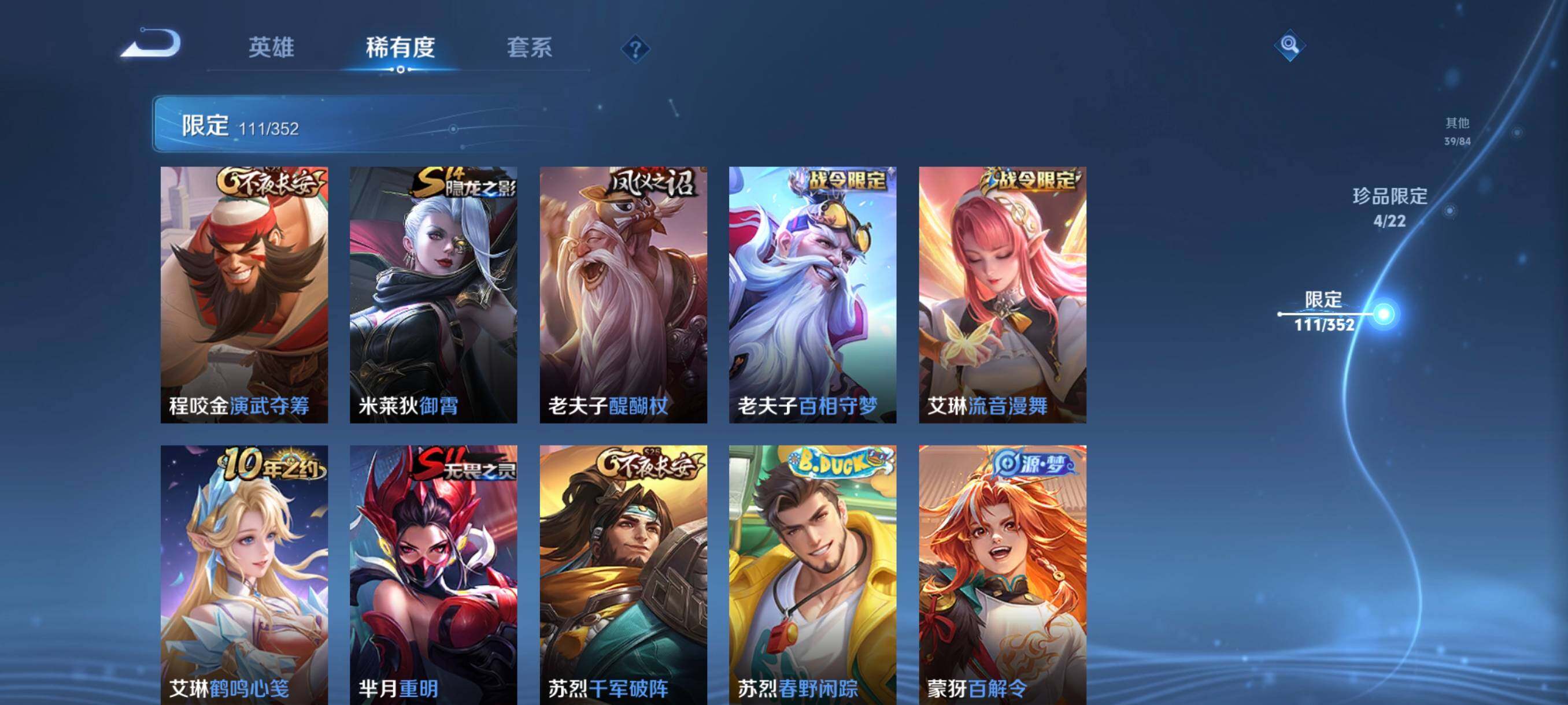 WZCMW3465998王者荣耀账号详情图19 WZCMW3465998王者荣耀账号详情图19