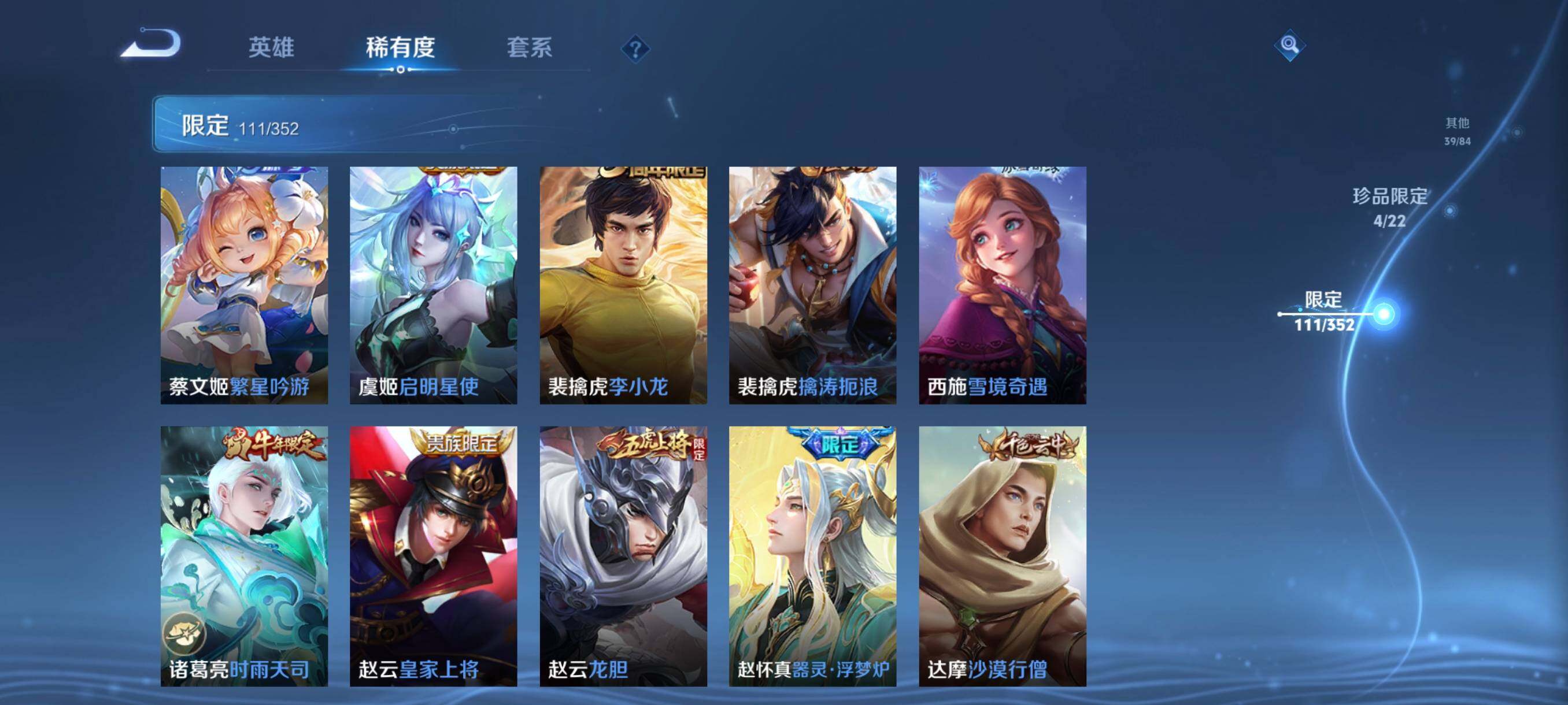 WZCMW3465998王者荣耀账号详情图20 WZCMW3465998王者荣耀账号详情图20