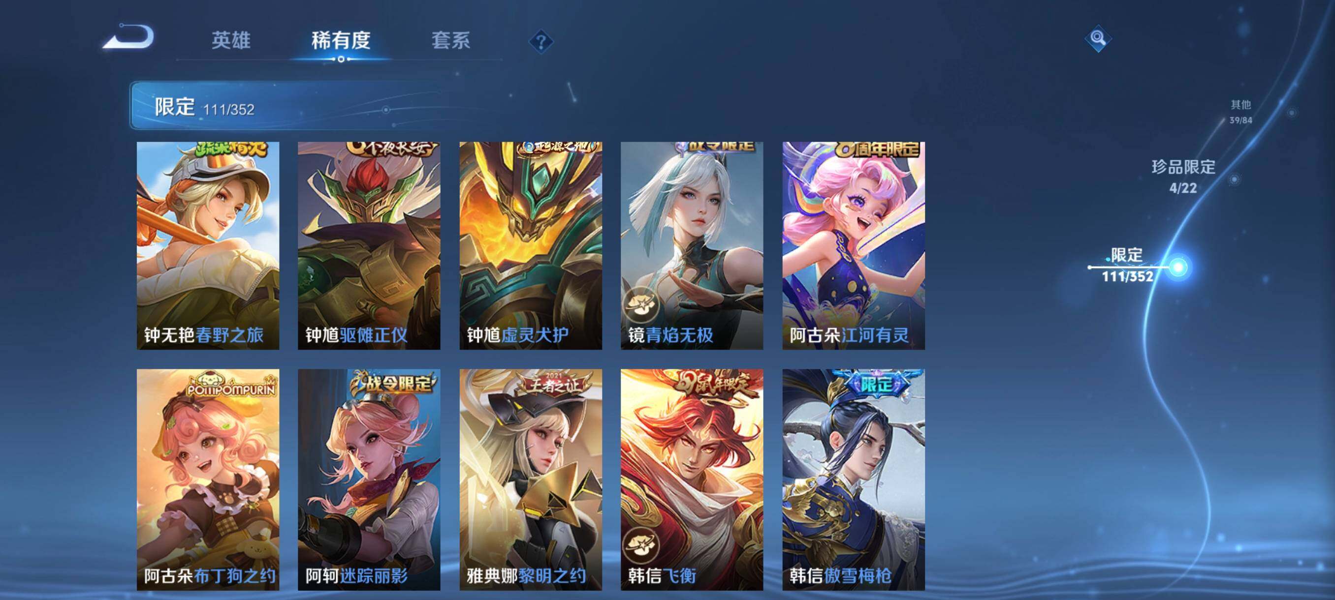 WZCMW3465998王者荣耀账号详情图21 WZCMW3465998王者荣耀账号详情图21