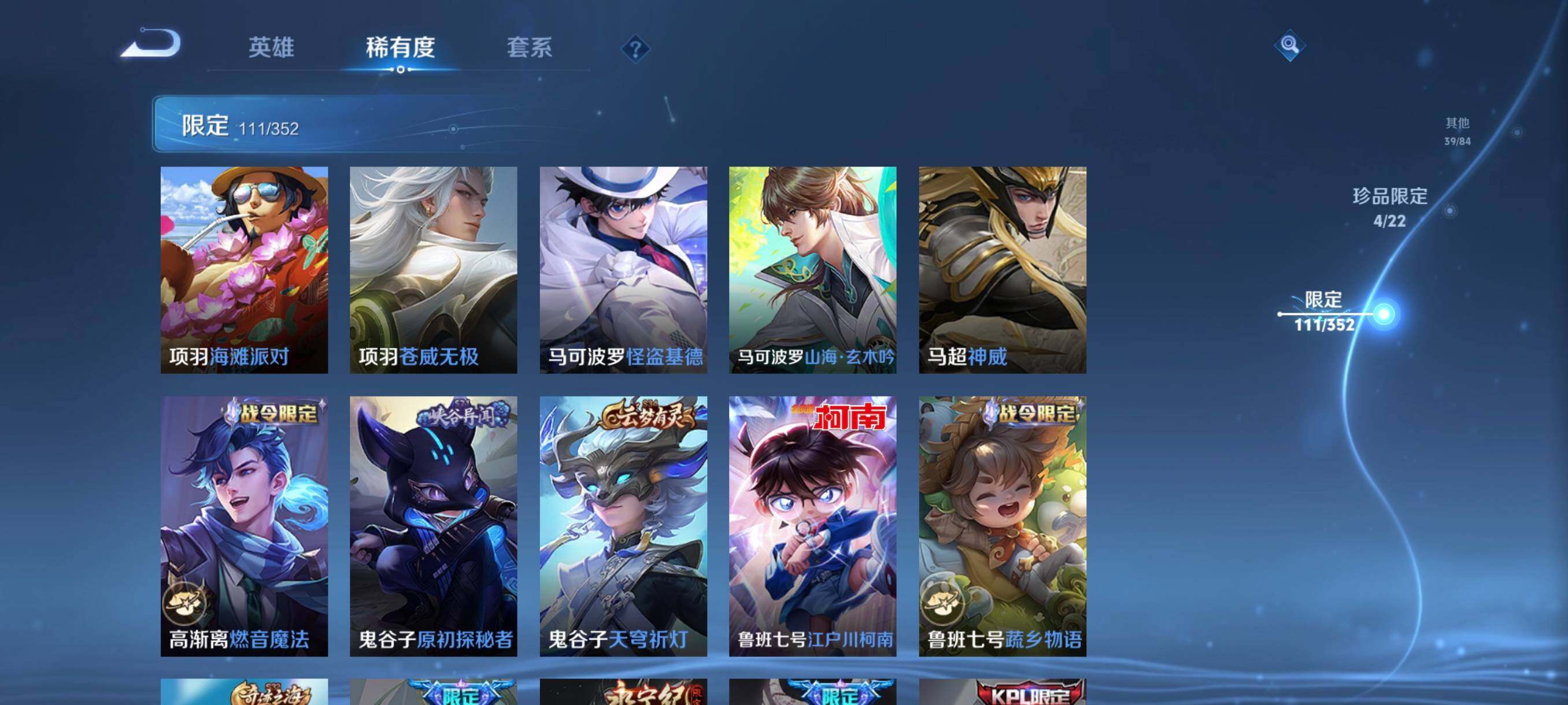 WZCMW3465998王者荣耀账号详情图22 WZCMW3465998王者荣耀账号详情图22