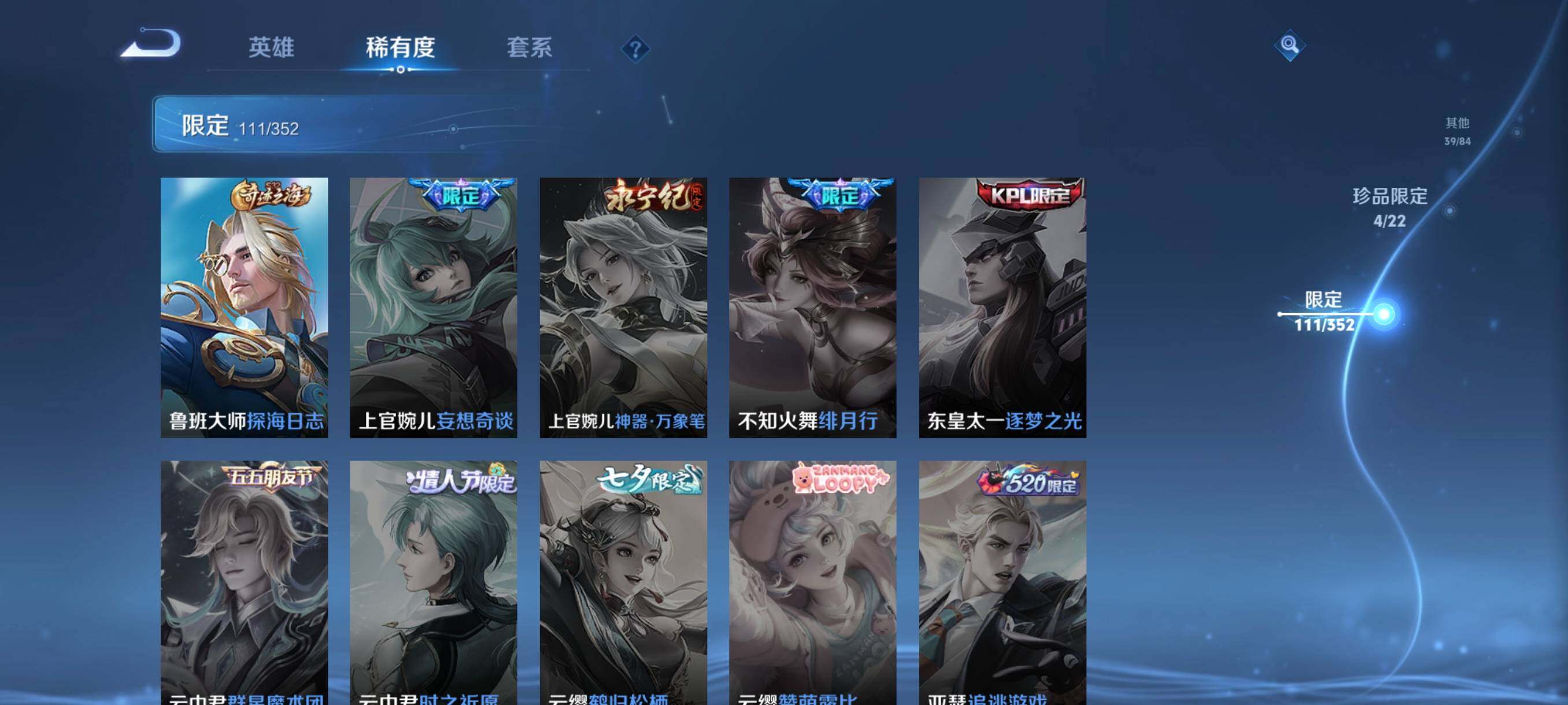 WZCMW3465998王者荣耀账号详情图23 WZCMW3465998王者荣耀账号详情图23