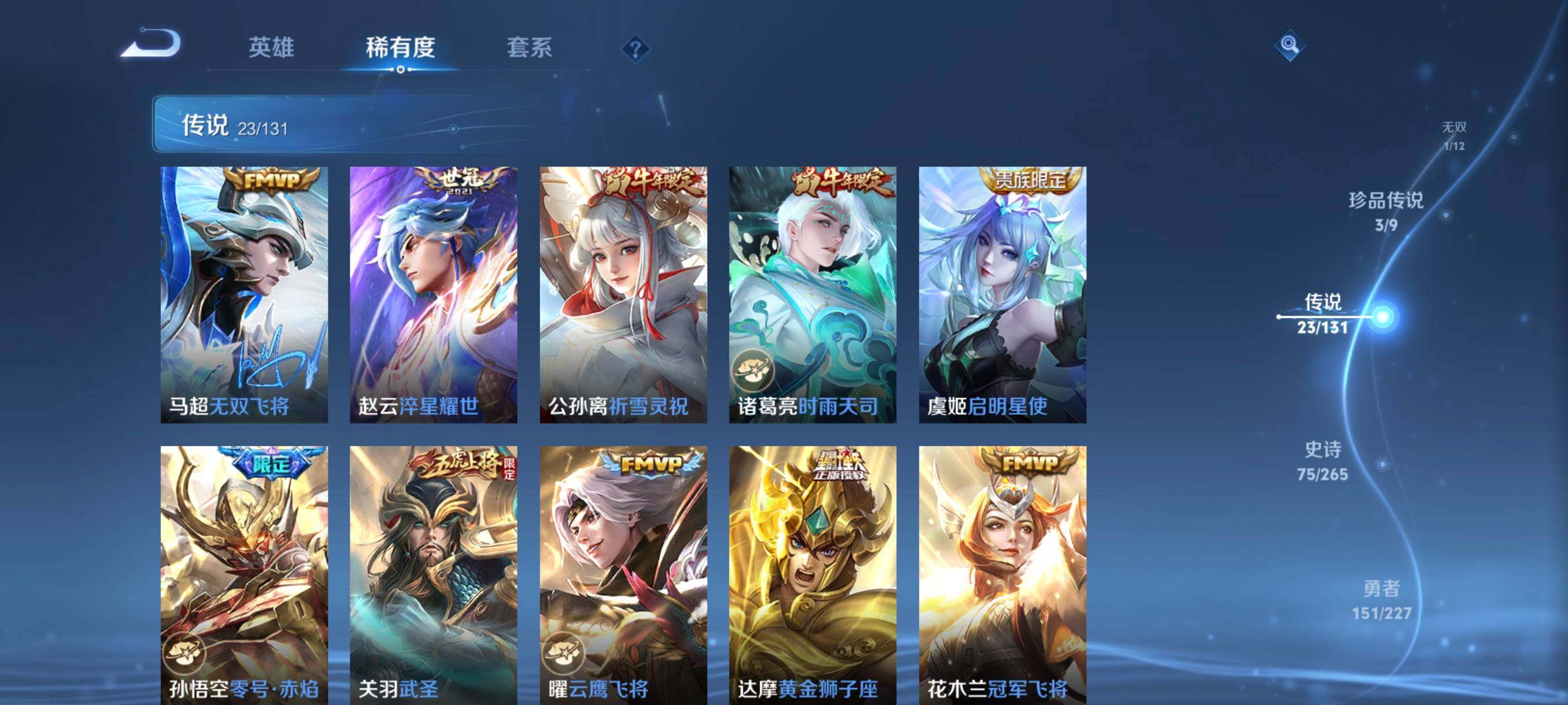 WZCMW3465998王者荣耀账号详情图25 WZCMW3465998王者荣耀账号详情图25