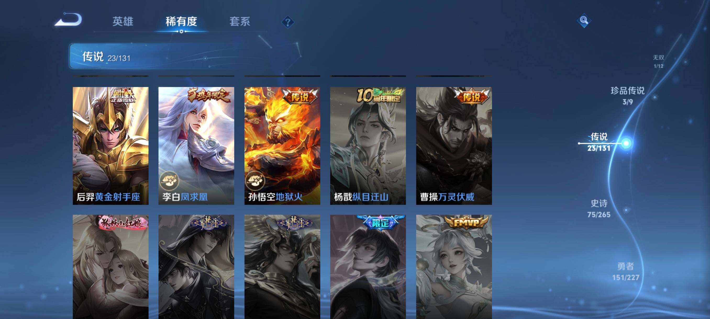 WZCMW3465998王者荣耀账号详情图26 WZCMW3465998王者荣耀账号详情图26