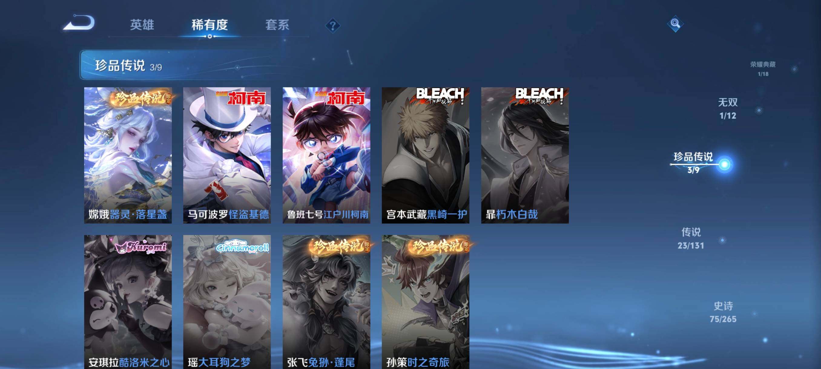 WZCMW3465998王者荣耀账号详情图27 WZCMW3465998王者荣耀账号详情图27