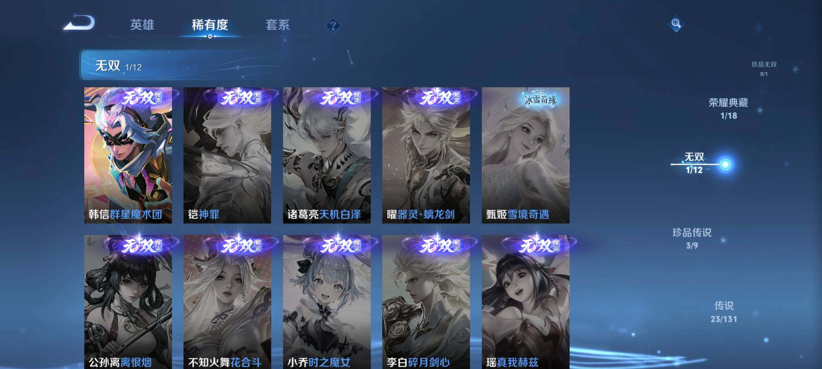 WZCMW3465998王者荣耀账号详情图28 WZCMW3465998王者荣耀账号详情图28