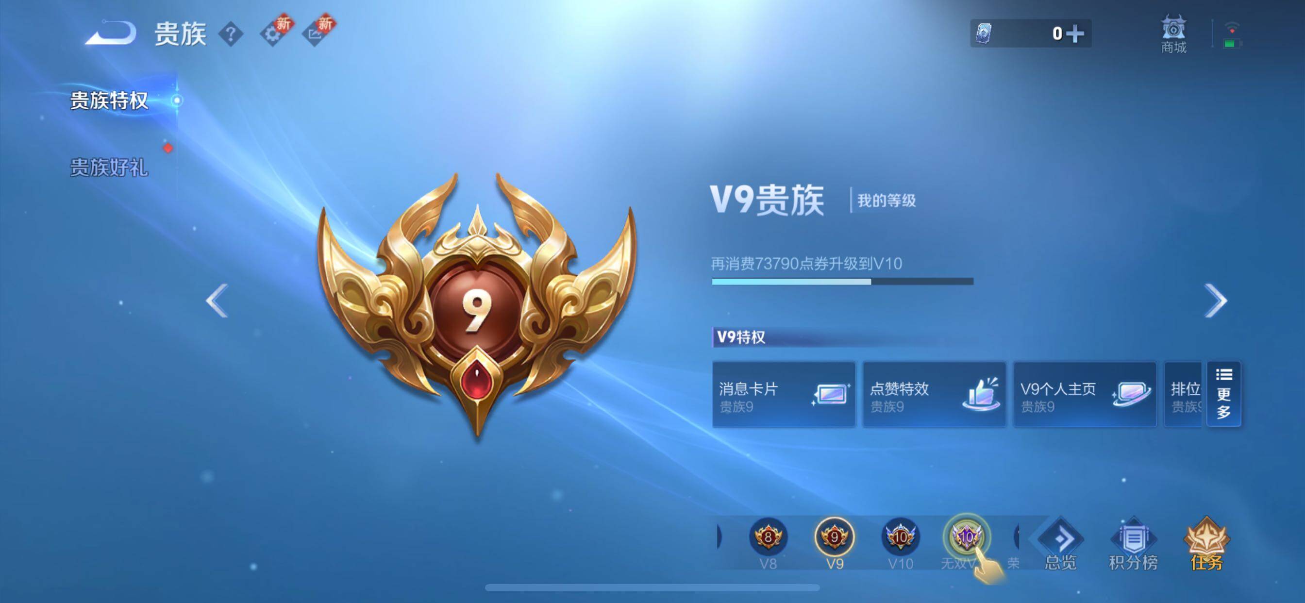 WZCMY3472850王者荣耀账号详情图16