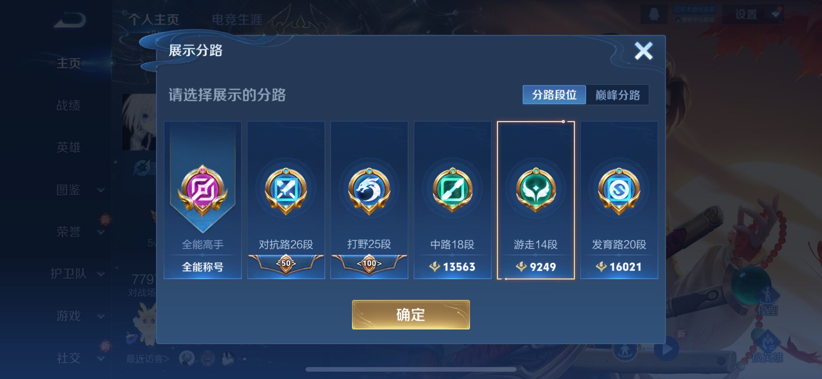 WZCMY3472850王者荣耀账号详情图4