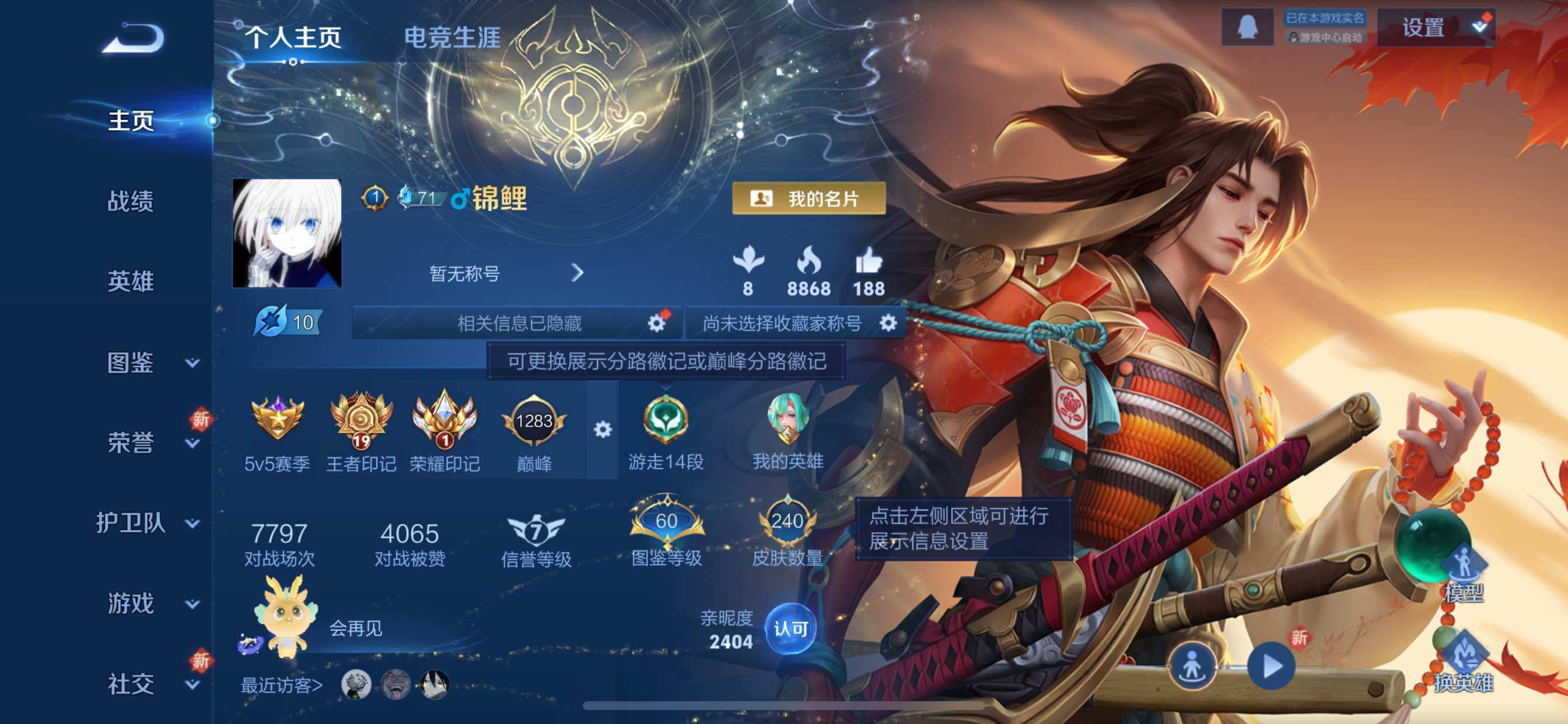 WZCMY3472850王者荣耀账号详情图2