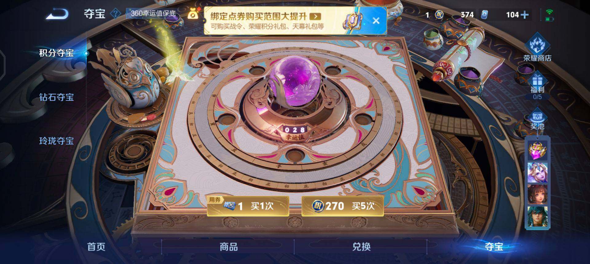 WZQM3465453王者荣耀账号详情图5