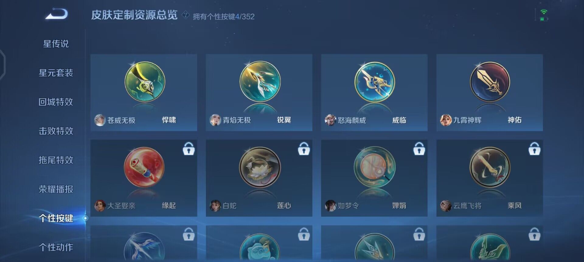 WZQM3465453王者荣耀账号详情图6