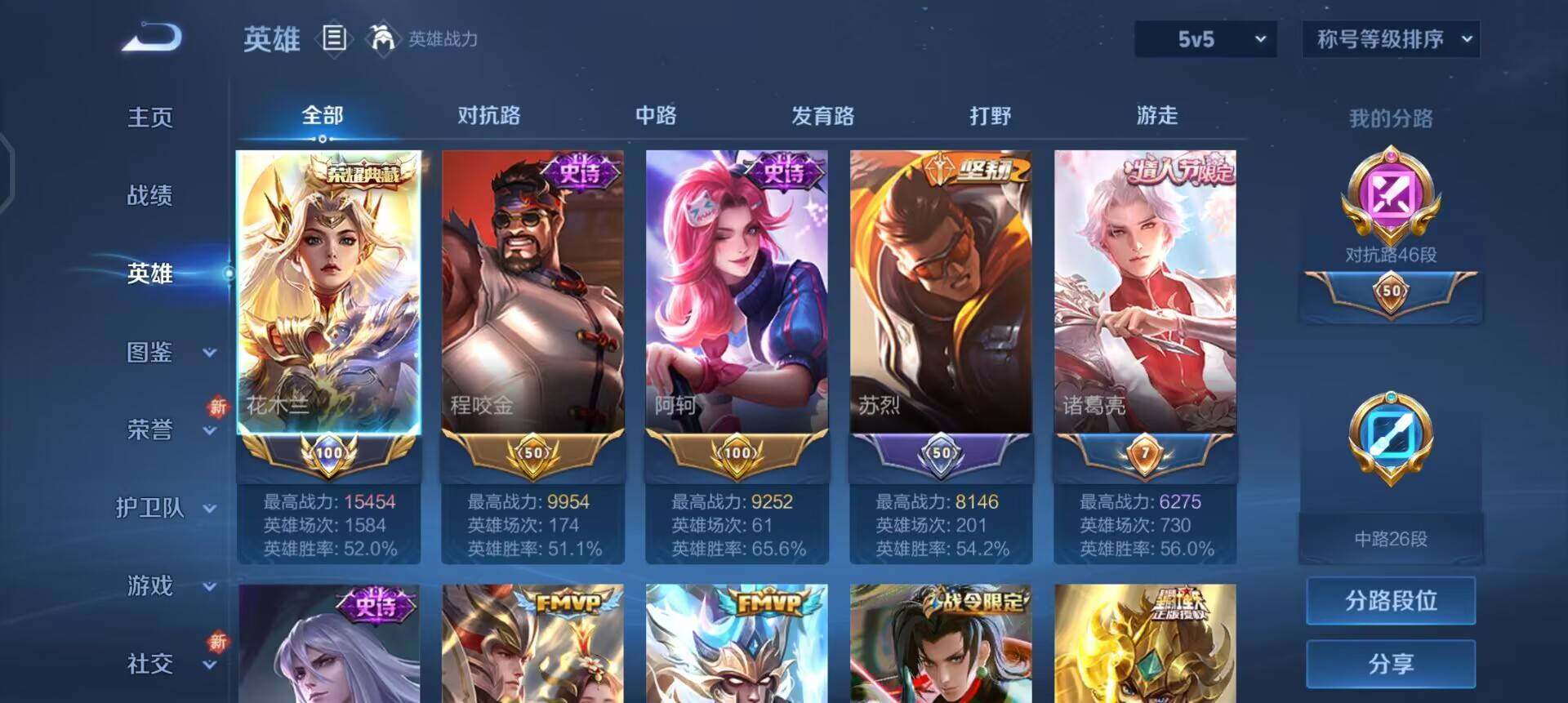 WZQM3465453王者荣耀账号详情图7