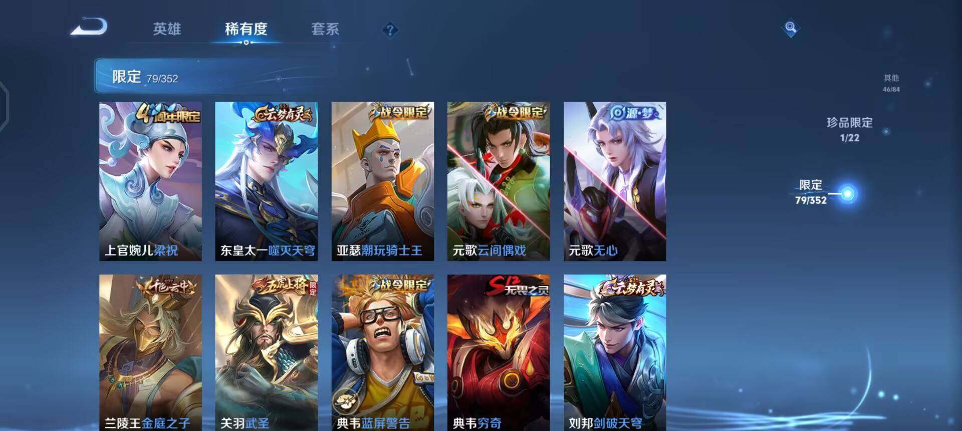 WZQM3465453王者荣耀账号详情图8