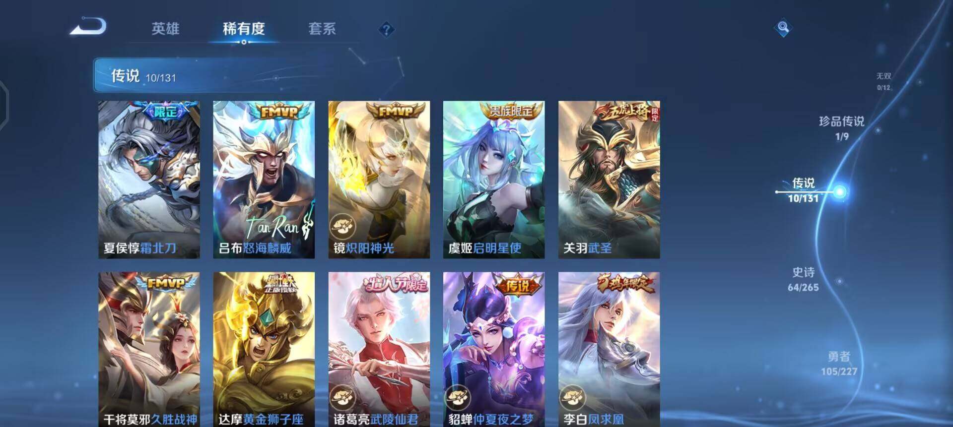 WZQM3465453王者荣耀账号详情图10