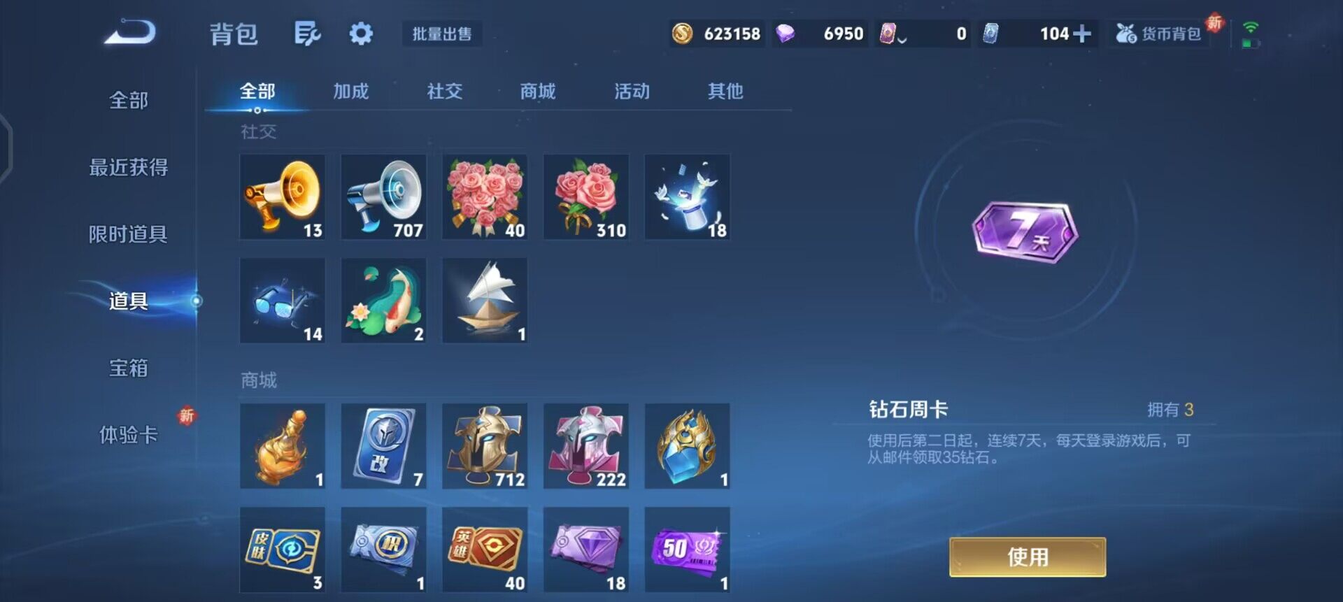 WZQM3465453王者荣耀账号详情图12