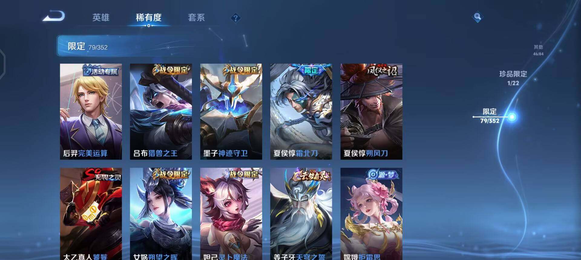 WZQM3465453王者荣耀账号详情图13