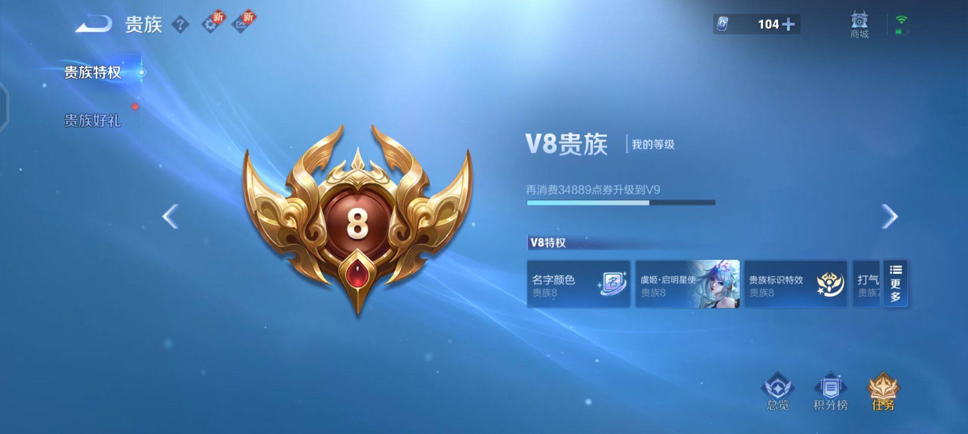 WZQM3465453王者荣耀账号详情图15