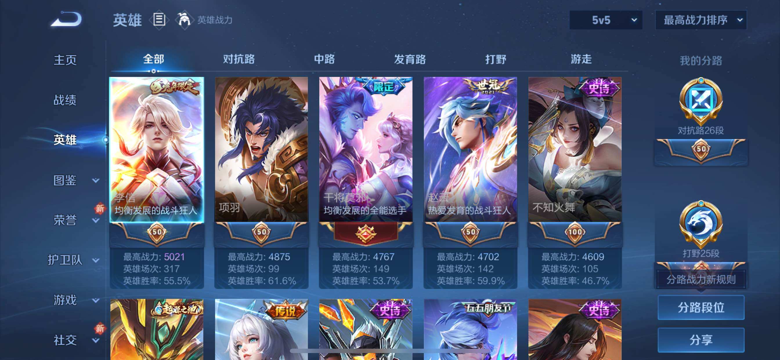 WZCMY3472850王者荣耀账号详情图3