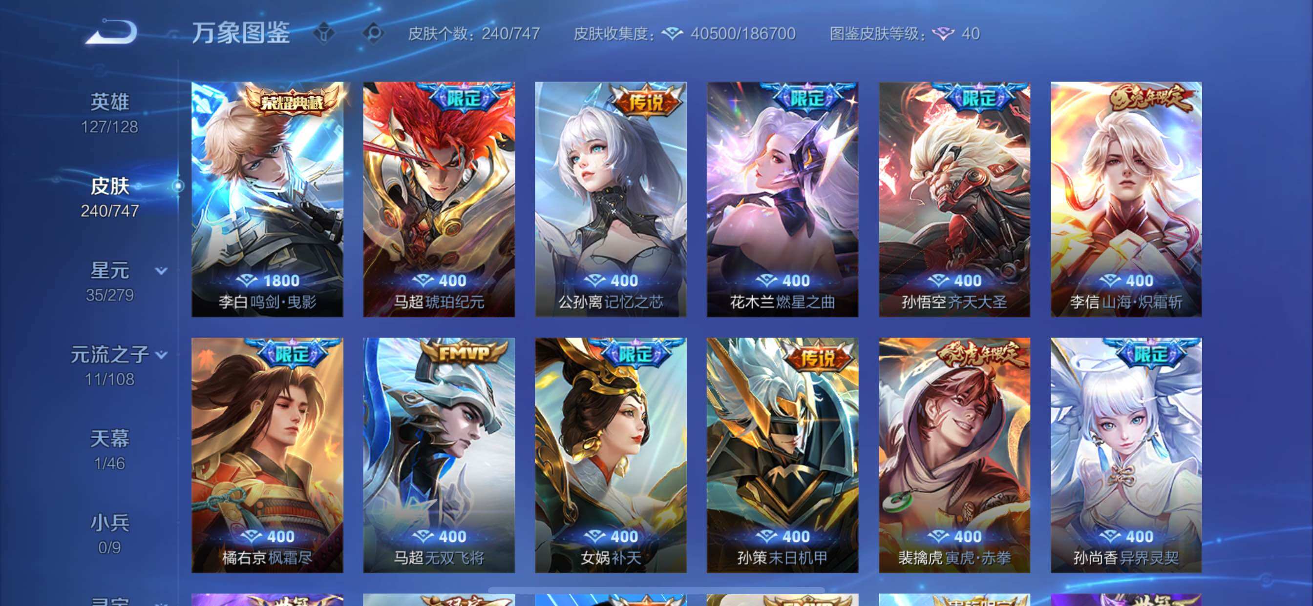 WZCMY3472850王者荣耀账号详情图6