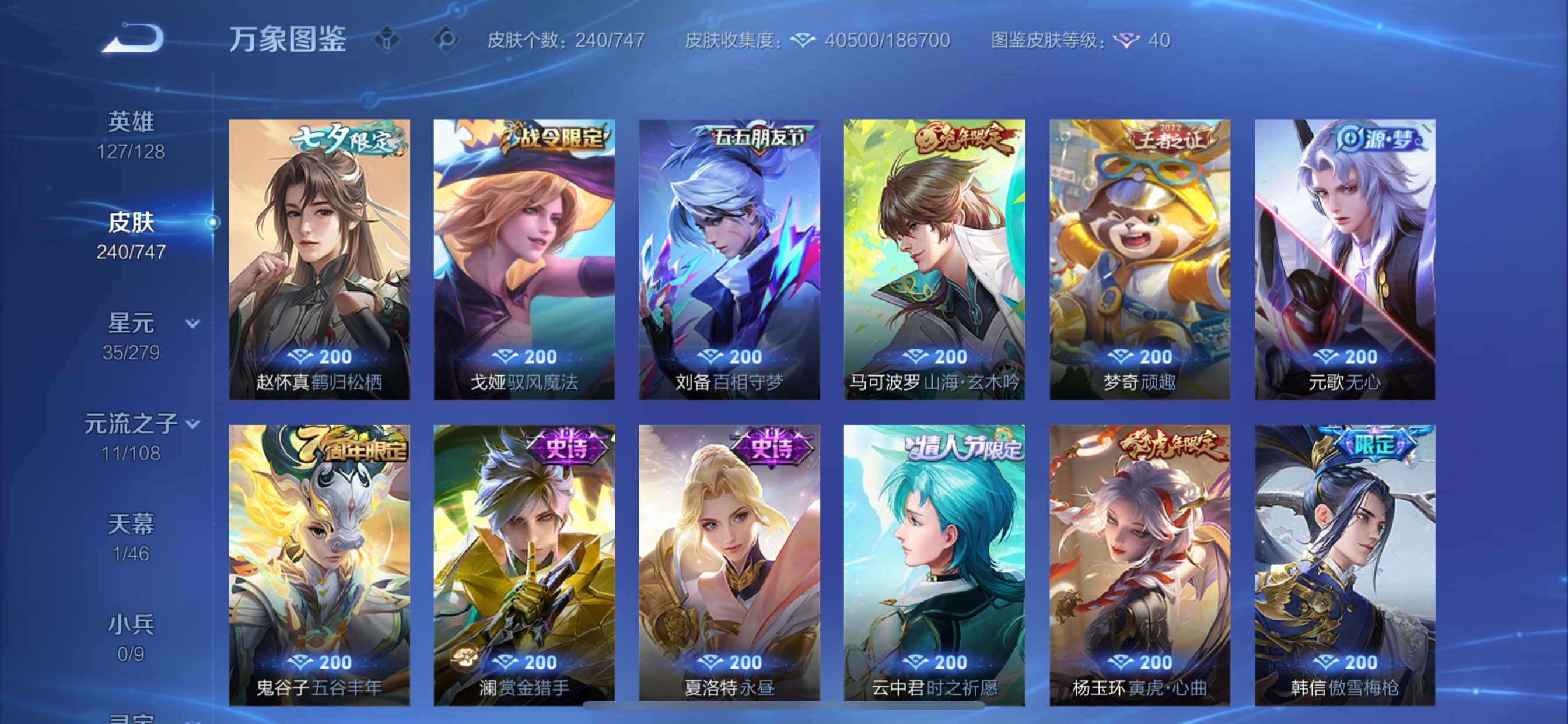 WZCMY3472850王者荣耀账号详情图9