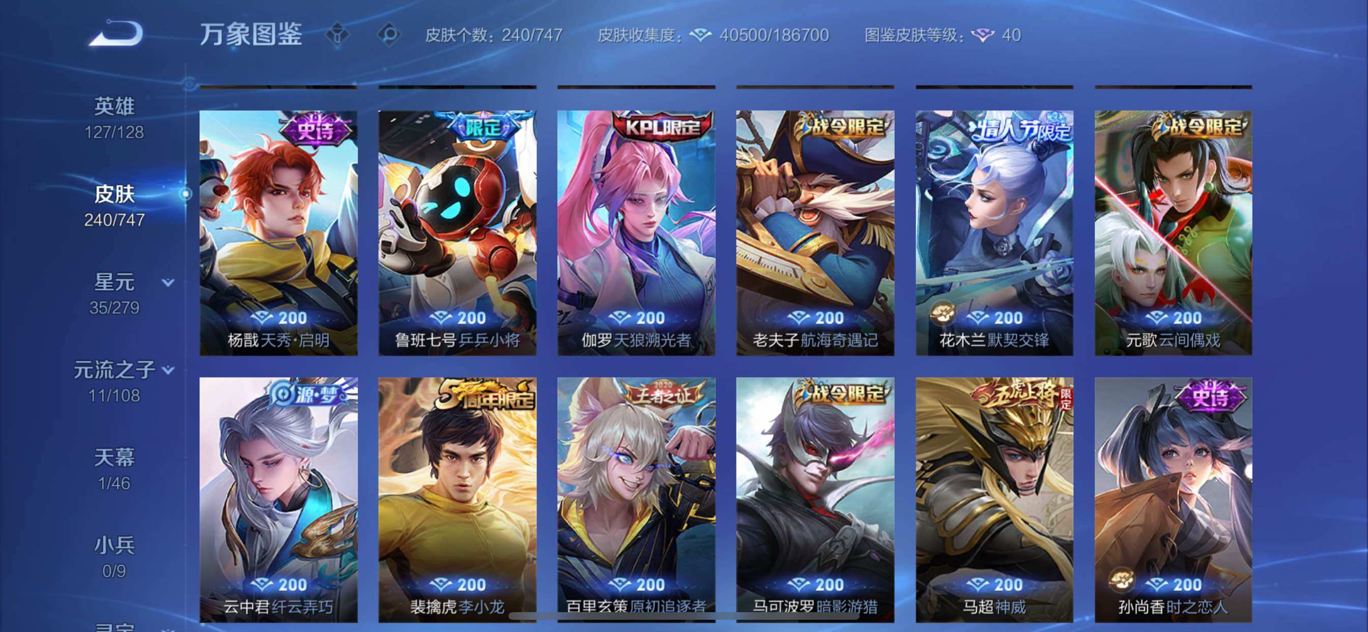 WZCMY3472850王者荣耀账号详情图10