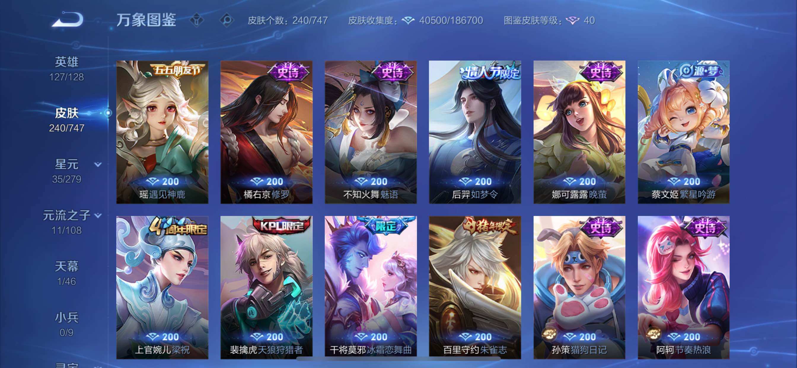 WZCMY3472850王者荣耀账号详情图11