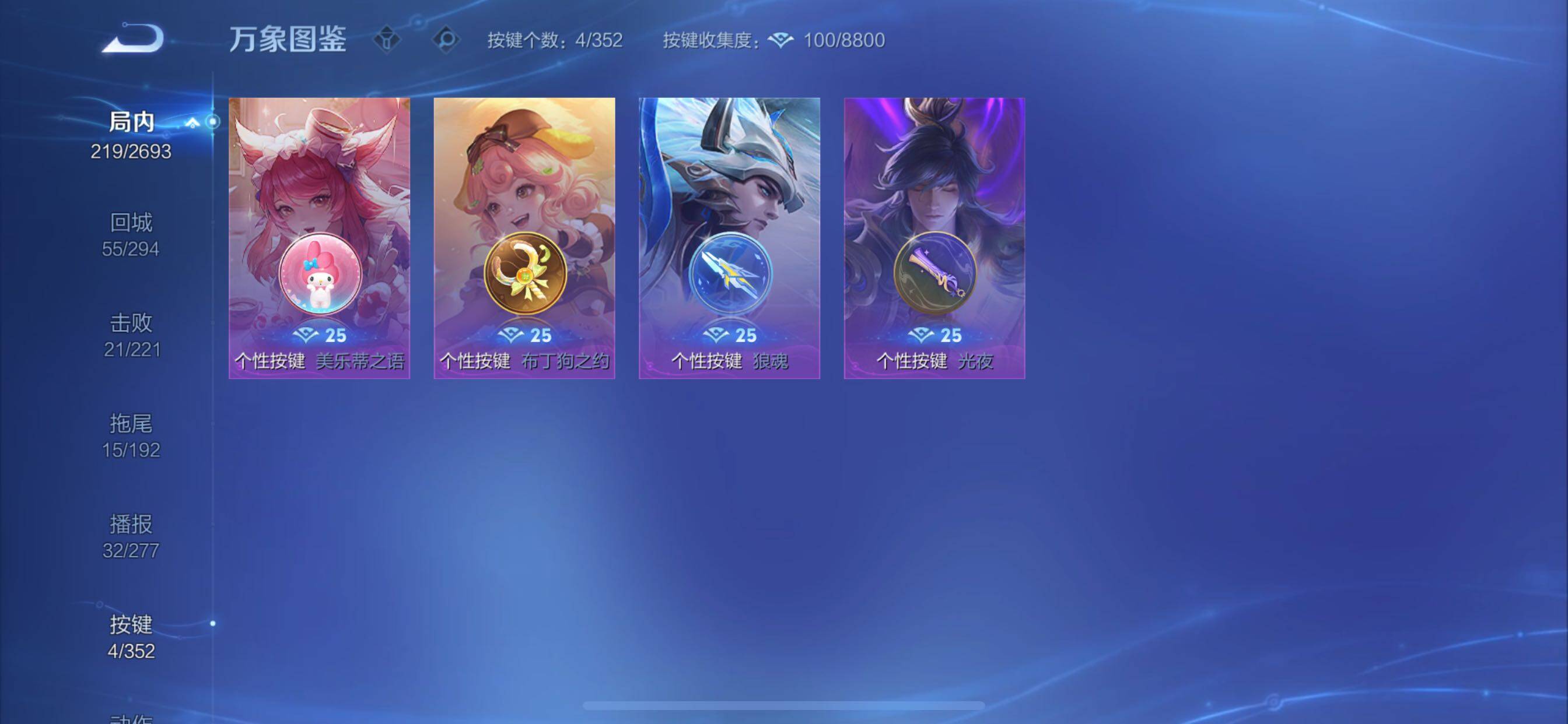 WZCMY3472850王者荣耀账号详情图13