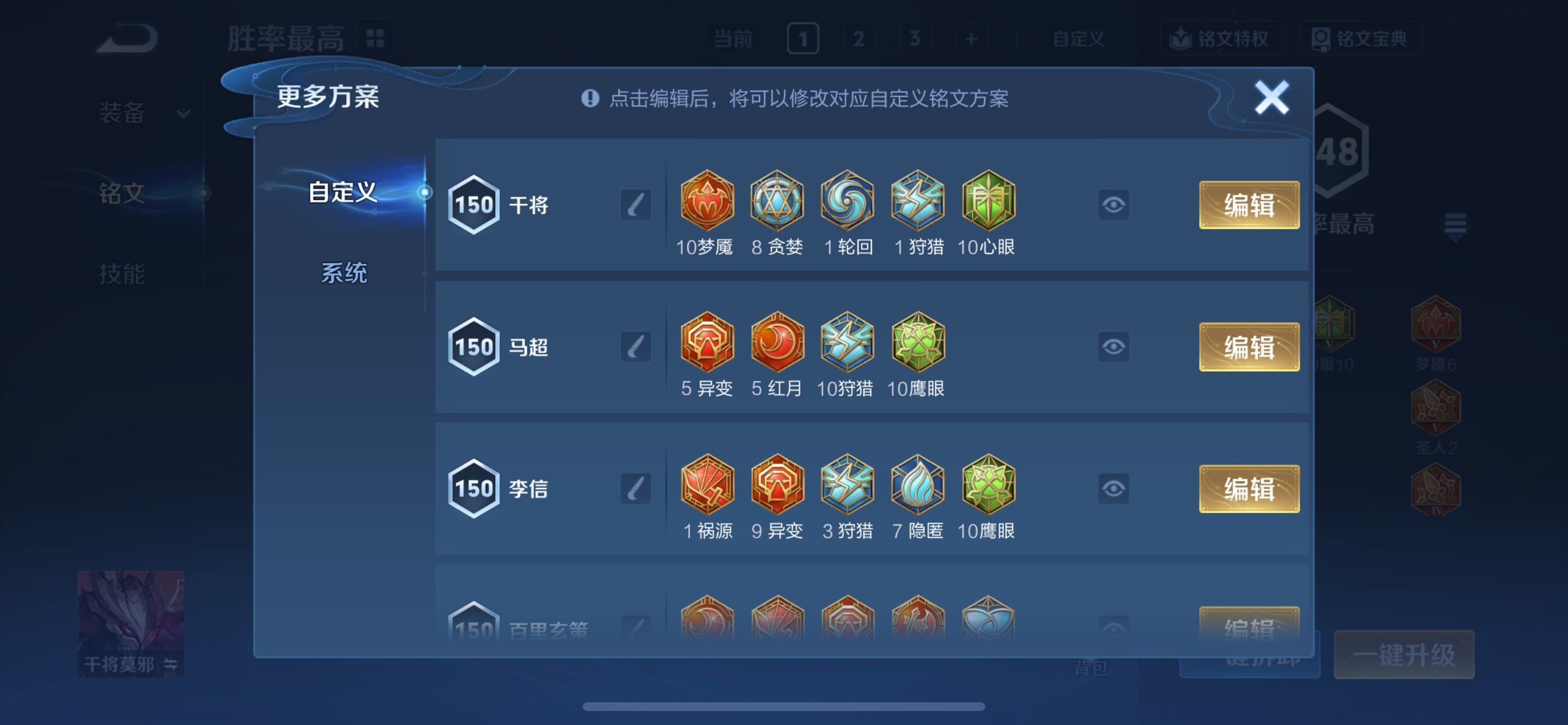 WZCMY3472850王者荣耀账号详情图18