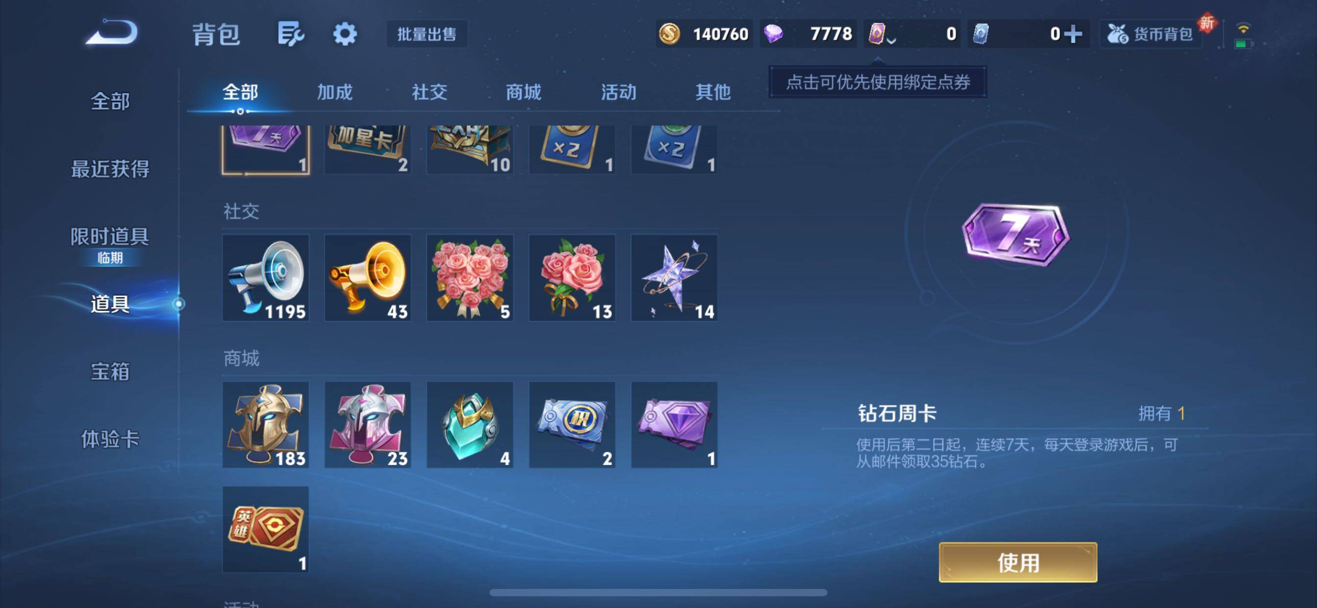 WZCMY3472850王者荣耀账号详情图15