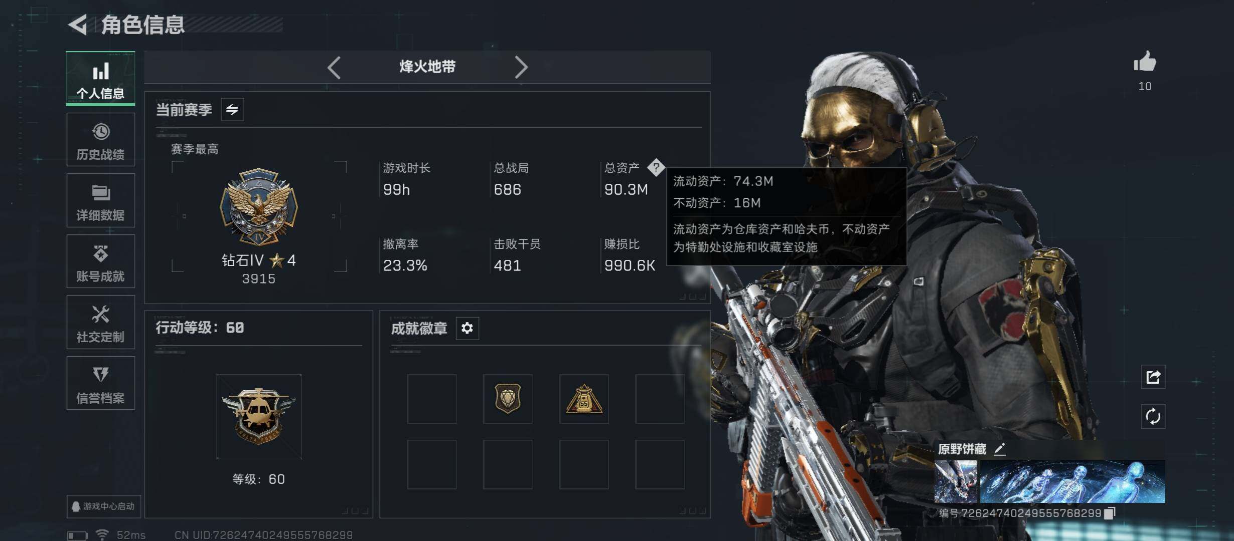 SJZCMW45368三角洲行动账号详情图3 SJZCMW45368三角洲行动账号详情图3