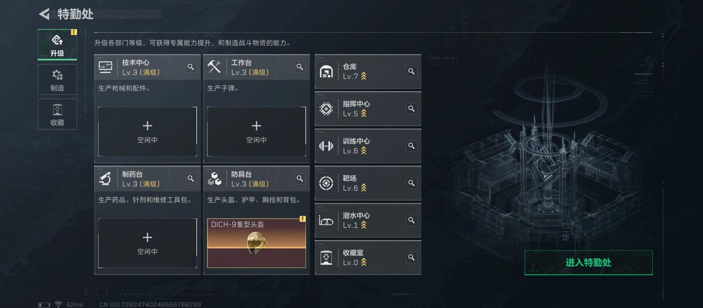 SJZCMW45368三角洲行动账号详情图4 SJZCMW45368三角洲行动账号详情图4