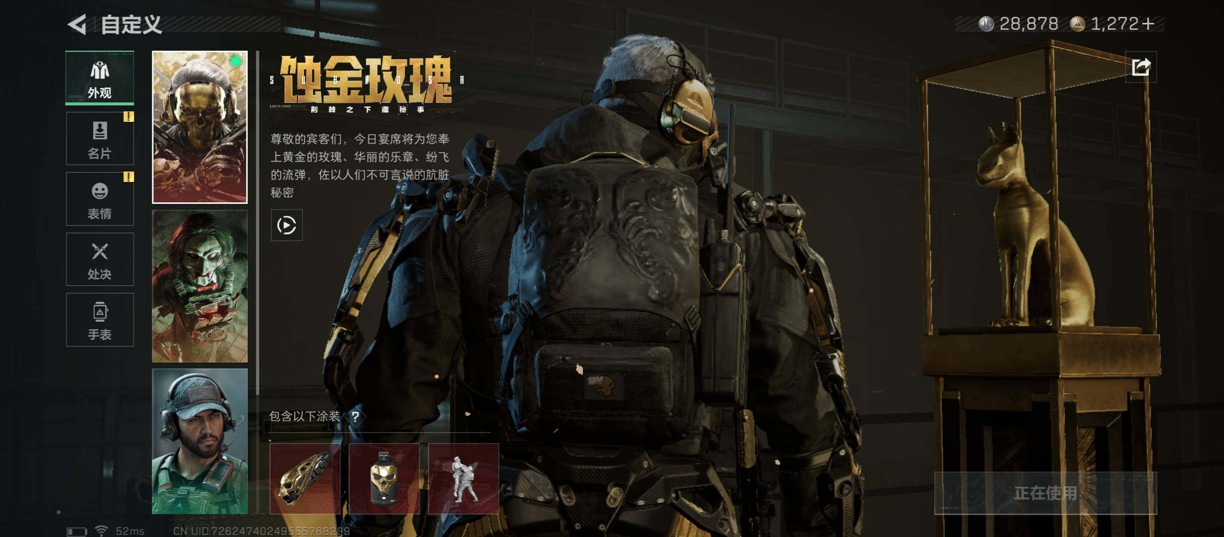 SJZCMW45368三角洲行动账号详情图6 SJZCMW45368三角洲行动账号详情图6