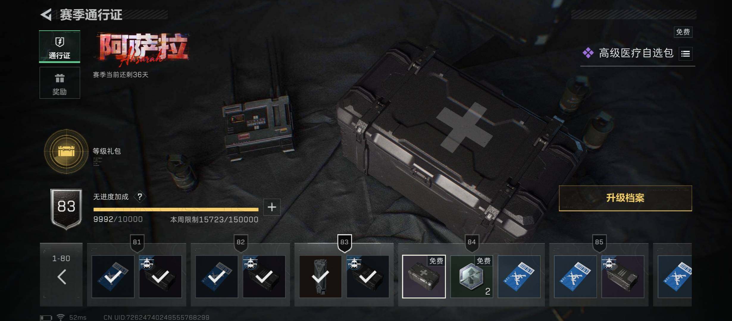 SJZCMW45368三角洲行动账号详情图16 SJZCMW45368三角洲行动账号详情图16