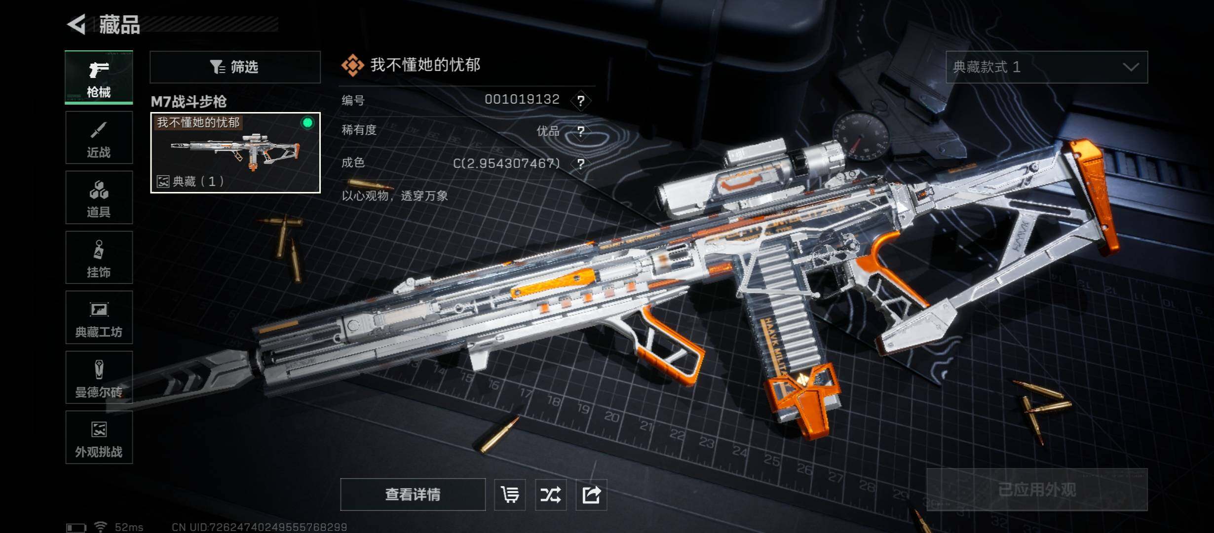 SJZCMW45368三角洲行动账号详情图9 SJZCMW45368三角洲行动账号详情图9