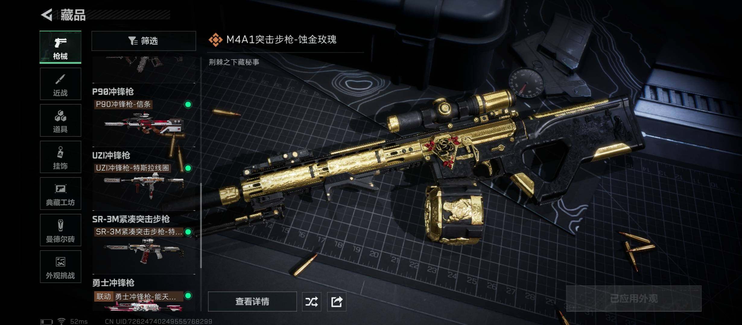 SJZCMW45368三角洲行动账号详情图12 SJZCMW45368三角洲行动账号详情图12