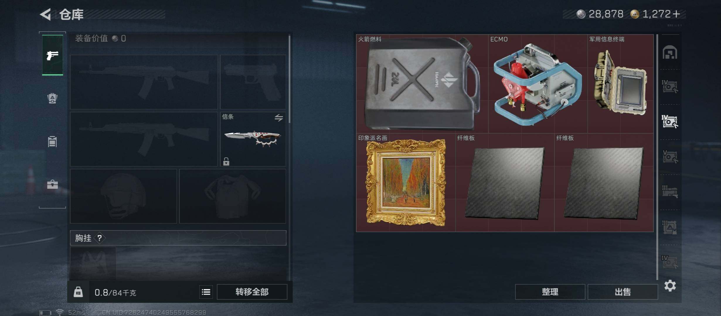 SJZCMW45368三角洲行动账号详情图20 SJZCMW45368三角洲行动账号详情图20