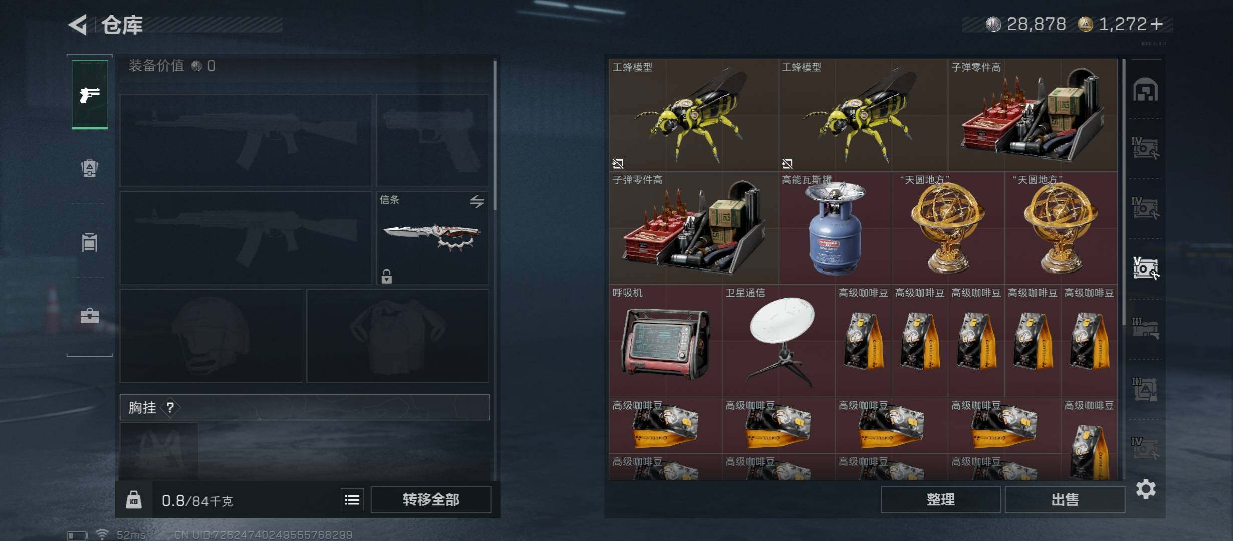 SJZCMW45368三角洲行动账号详情图21 SJZCMW45368三角洲行动账号详情图21