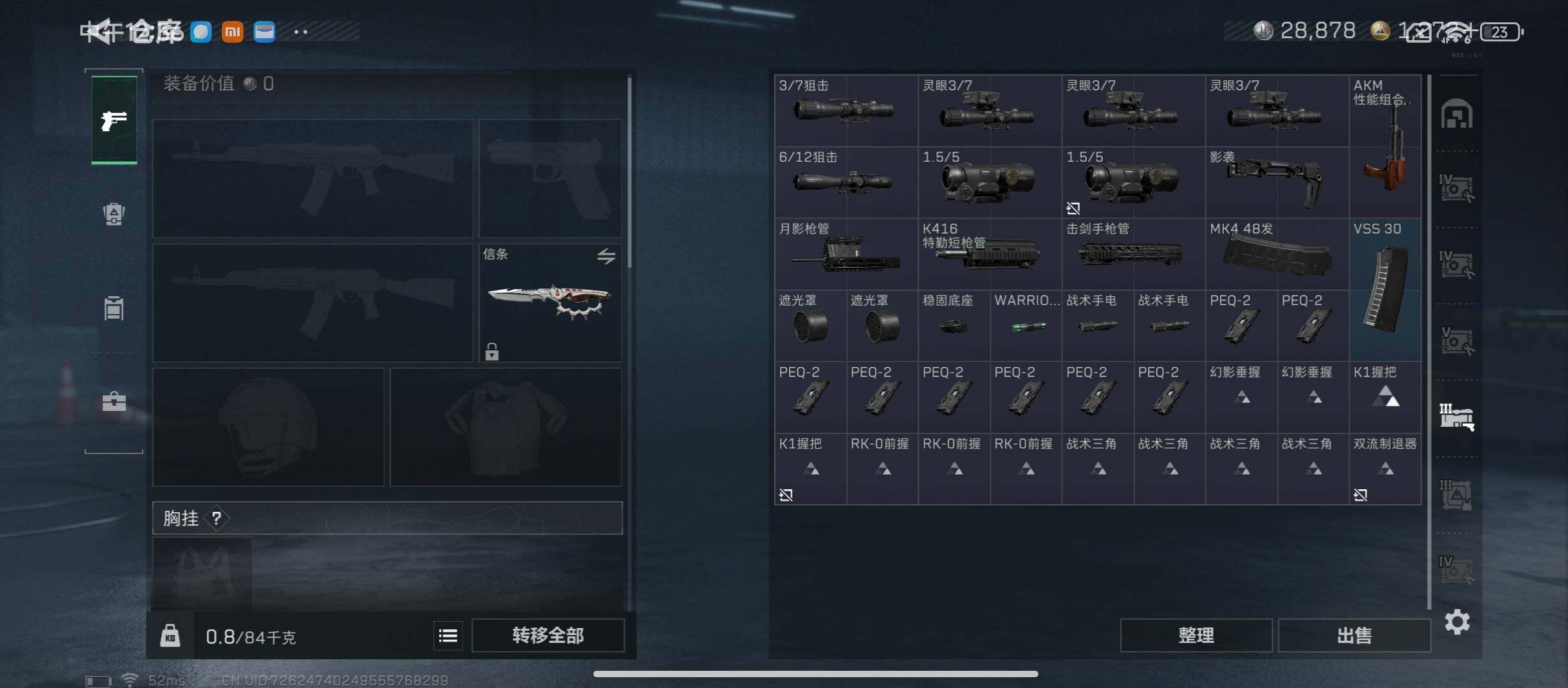 SJZCMW45368三角洲行动账号详情图22 SJZCMW45368三角洲行动账号详情图22