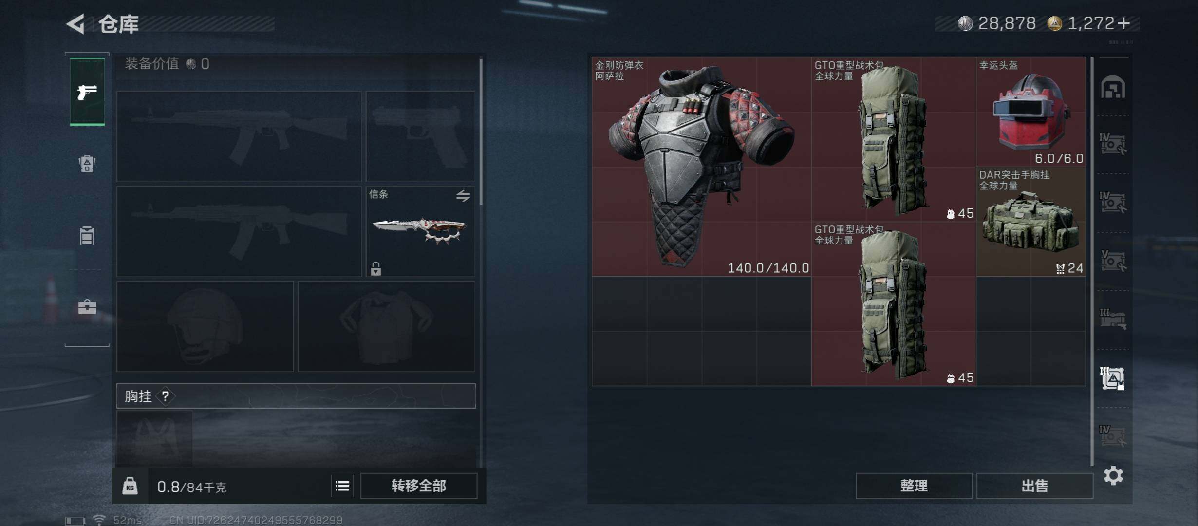 SJZCMW45368三角洲行动账号详情图23 SJZCMW45368三角洲行动账号详情图23