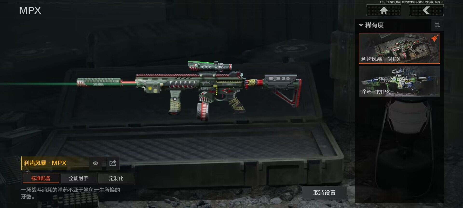 AQQM321100暗区突围账号详情图4