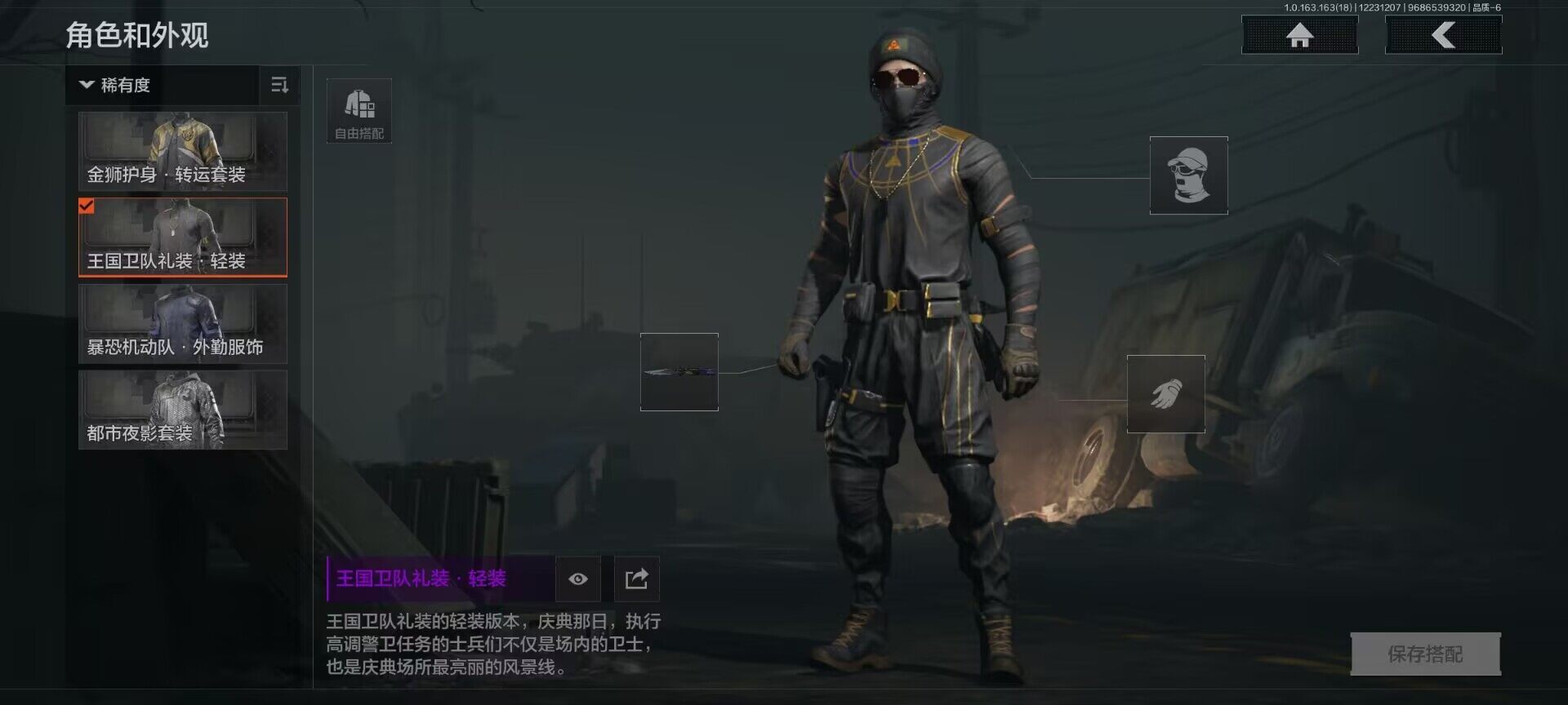 AQQM321100暗区突围账号详情图10