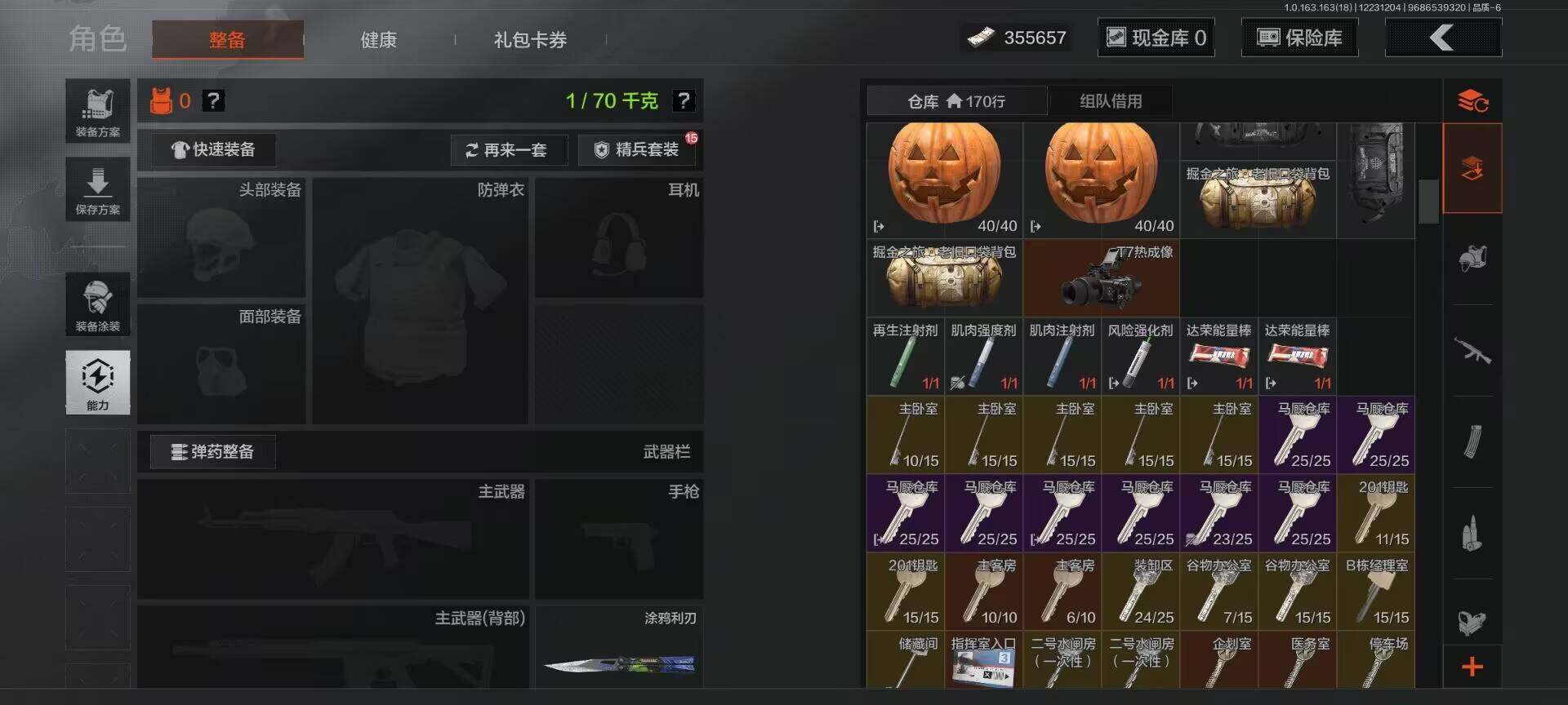 AQQM321100暗区突围账号详情图12