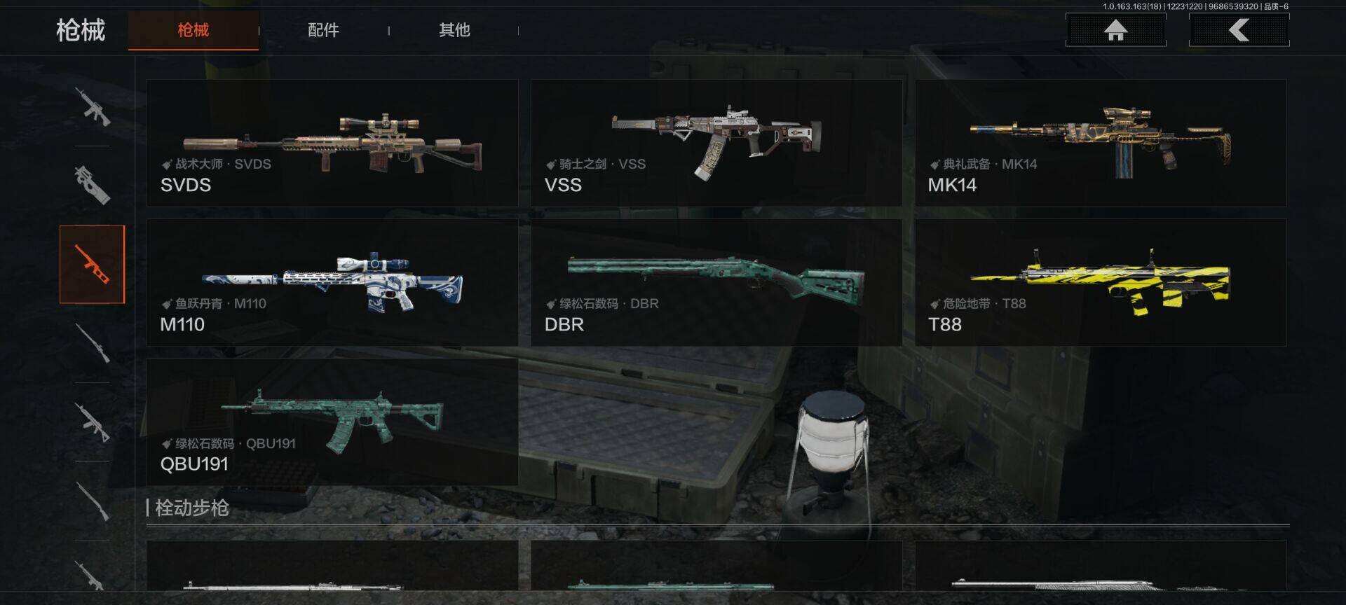 AQQM321100暗区突围账号详情图15