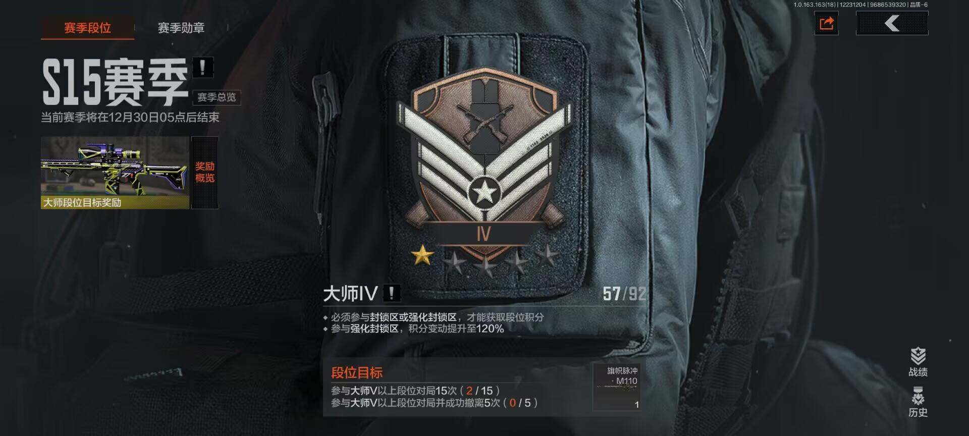 AQQM321100暗区突围账号详情图8