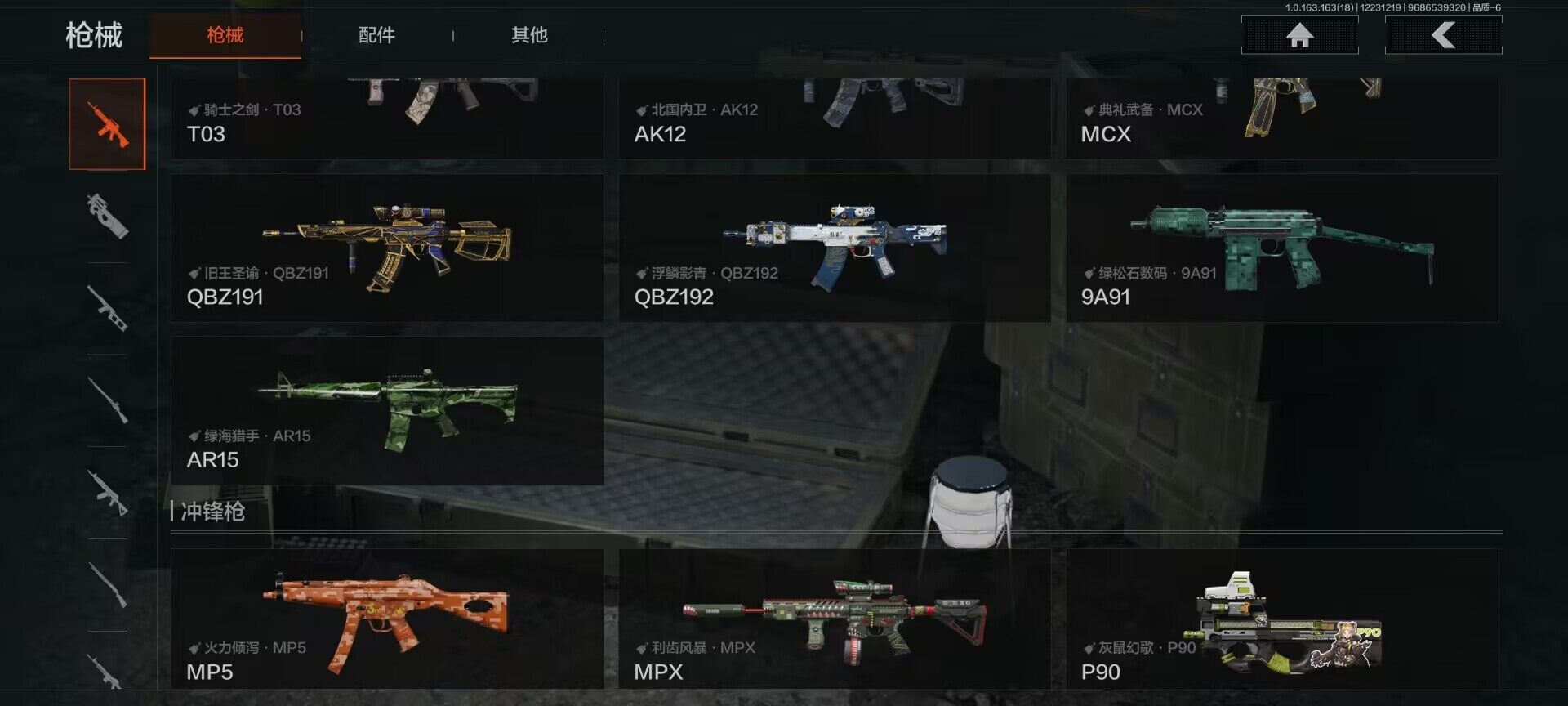 AQQM321100暗区突围账号详情图16