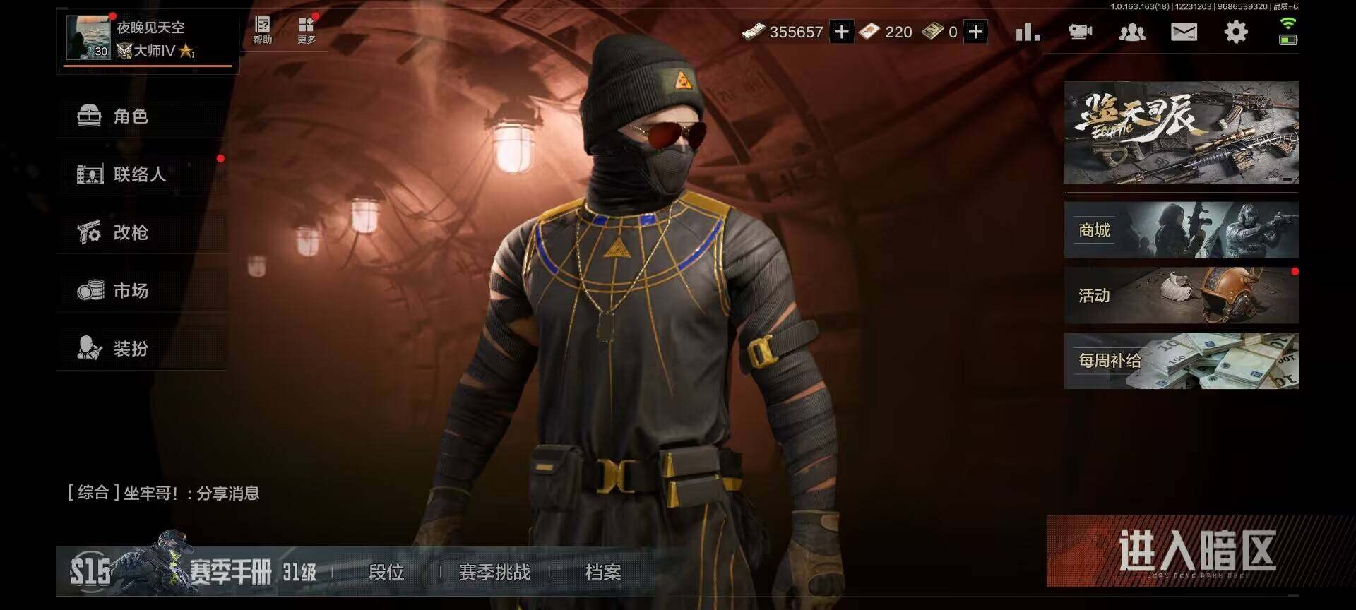 AQQM321100暗区突围账号详情图14