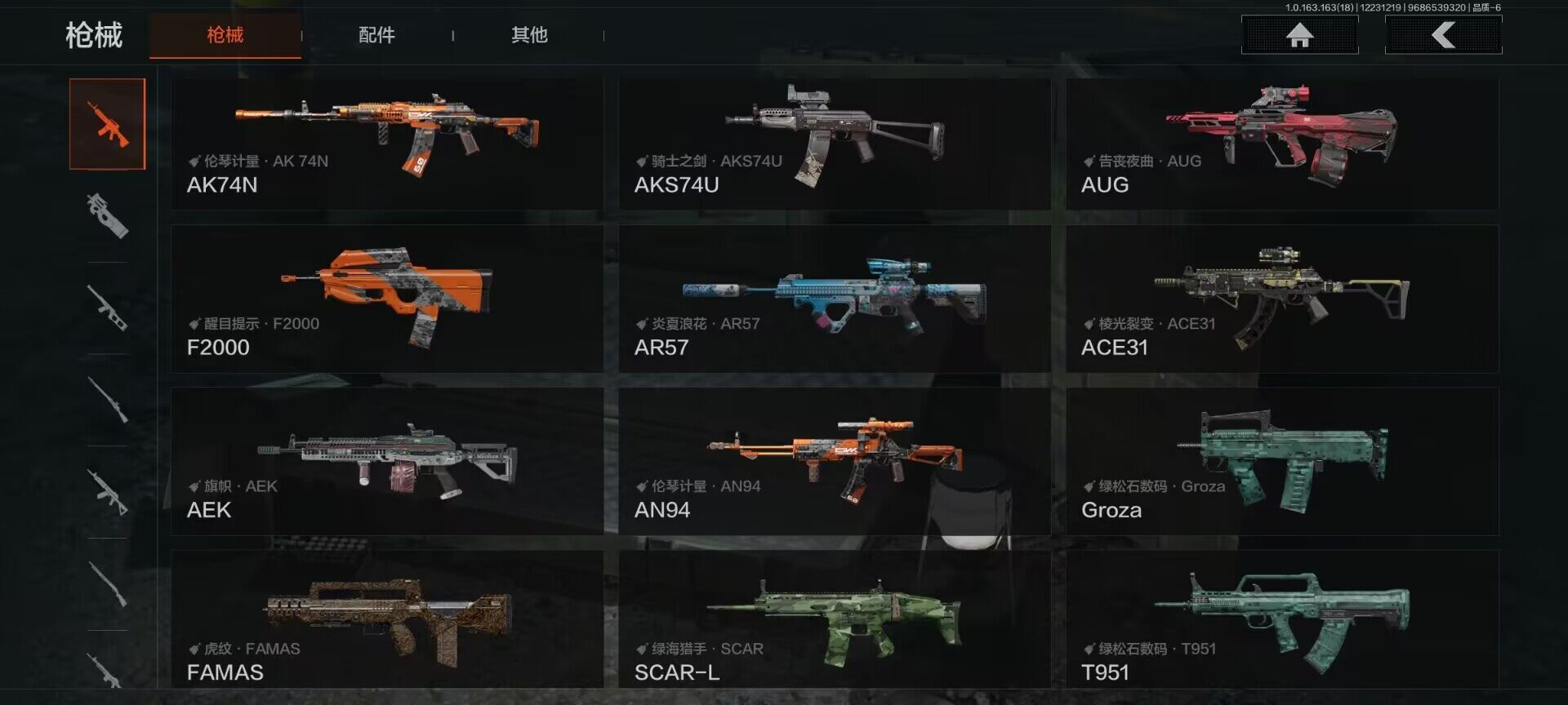 AQQM321100暗区突围账号详情图18