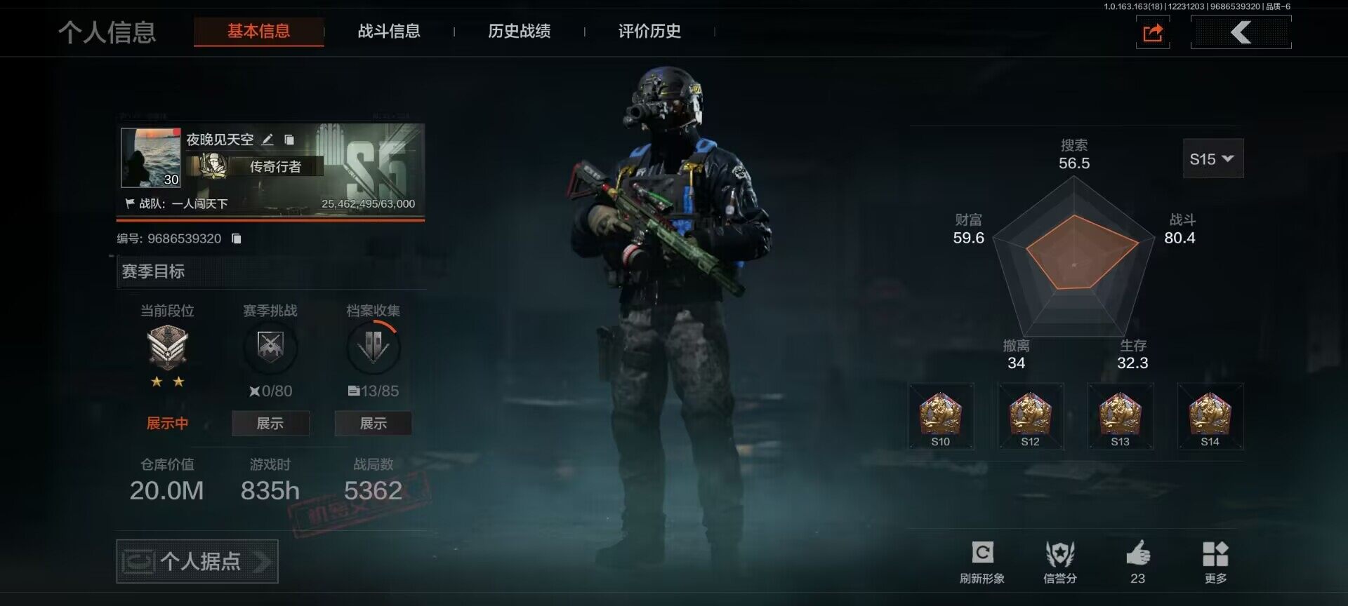 AQQM321100暗区突围账号详情图3