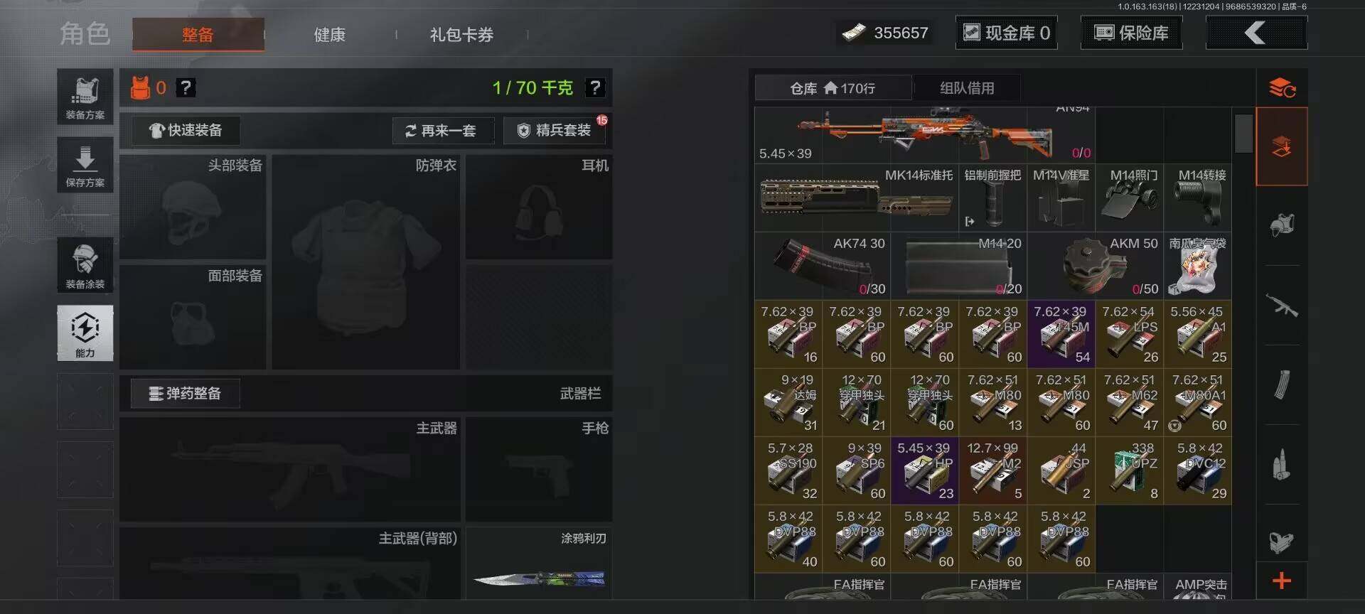 AQQM321100暗区突围账号详情图9