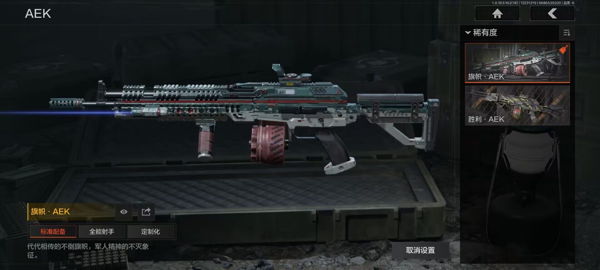 AQQM321100暗区突围账号详情图7